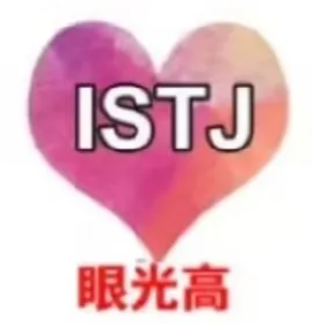 ISTJ社区-ISTJ版块-MBTI-英区墙