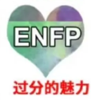 ENFP社区-ENFP版块-MBTI-英区墙