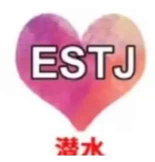 ESTJ社区-ESTJ版块-MBTI-英区墙