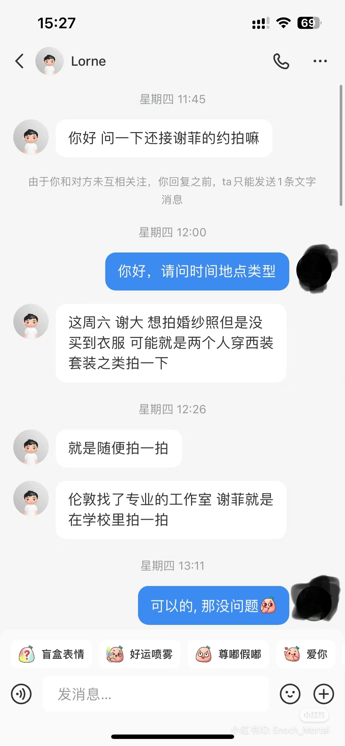 英区约拍骗局-英区墙