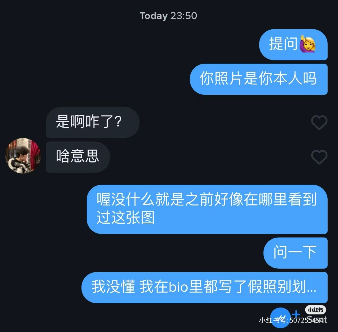 英区tinder打假-英区墙