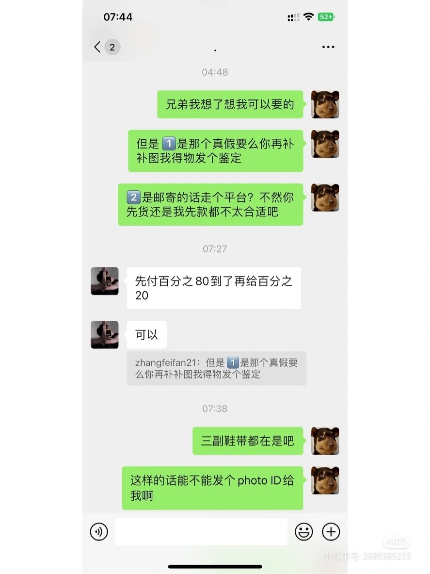 🇬🇧xhs二手交易小心！-英区墙