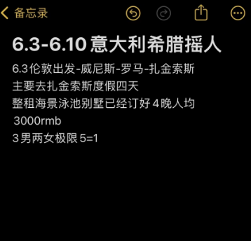 英区意大利希腊摇人!!!!-英区墙