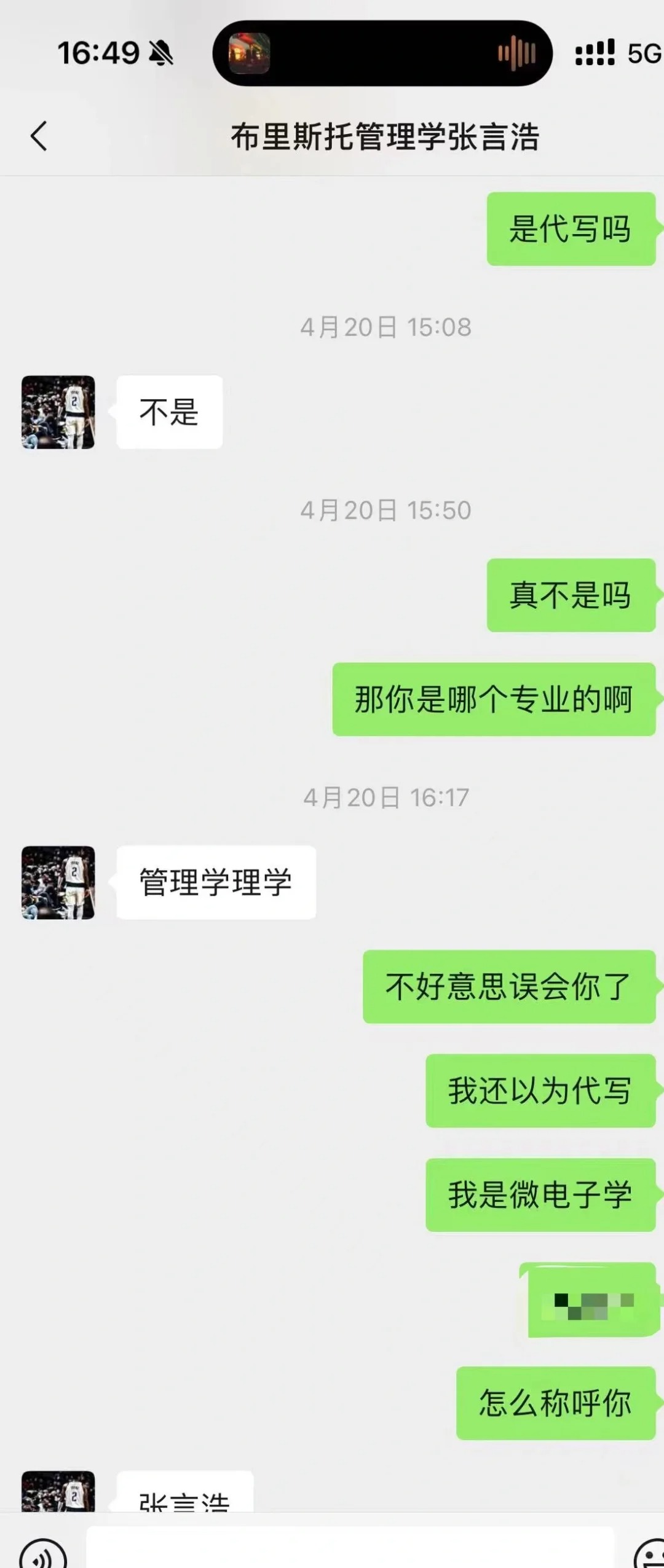 往外挂个代写 给你爹我气乐了-英区墙