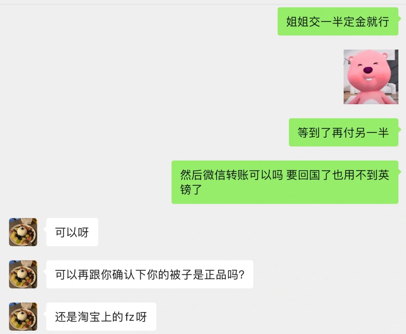 顶顶顶！伦敦跑单🐶-英区墙