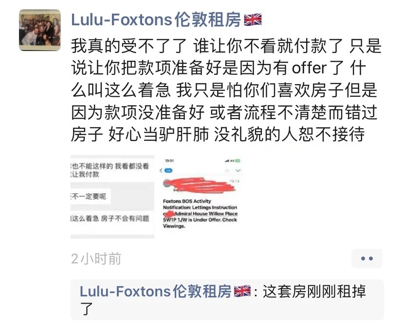 🇬🇧伦敦租房避雷Foxtons！-英区墙