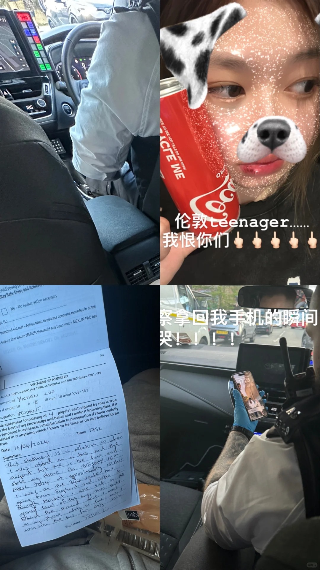 🇬🇧重生之警察带我飙车夺回属于我的一切-英区墙