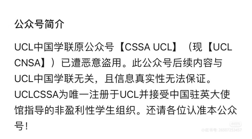 大瓜 ucl学联内部分裂!-万能墙社区-英区墙-英区墙