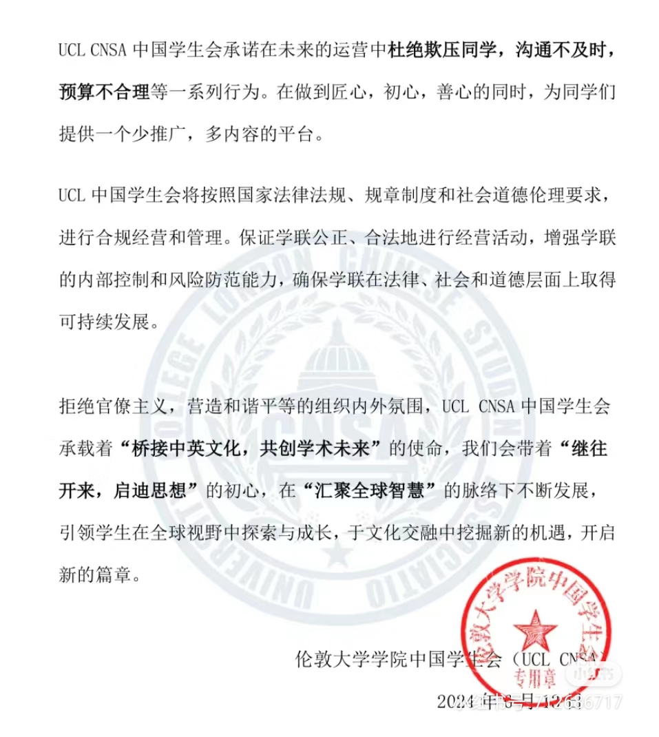 大瓜 ucl学联内部分裂!-英区墙